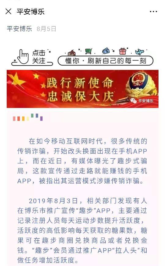 2019年上半年币圈跑路大盘点（三）