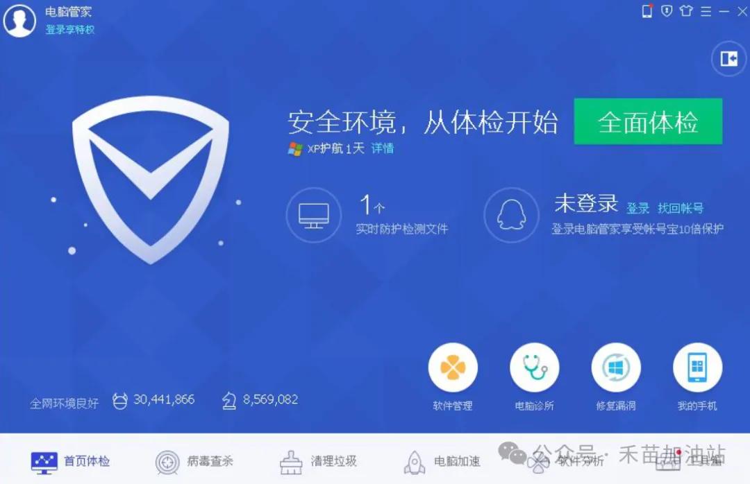 电脑杀毒软件哪家强?360、腾讯还是火绒?看完这篇不再纠结!