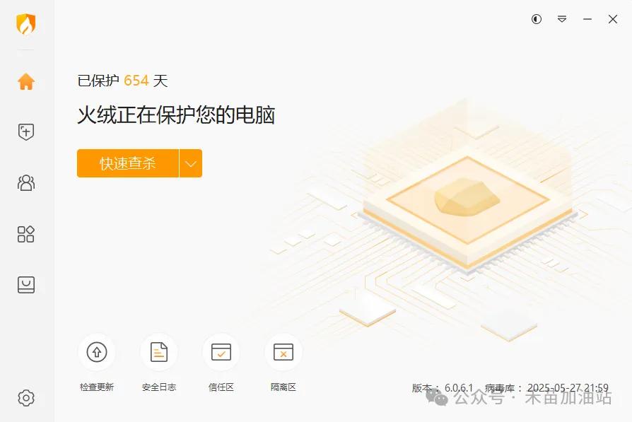 电脑杀毒软件哪家强?360、腾讯还是火绒?看完这篇不再纠结!
