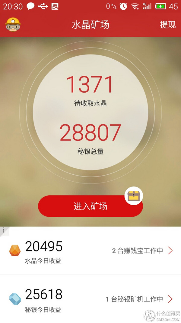 我的矿工生涯——迅雷赚钱宝简单使用心得