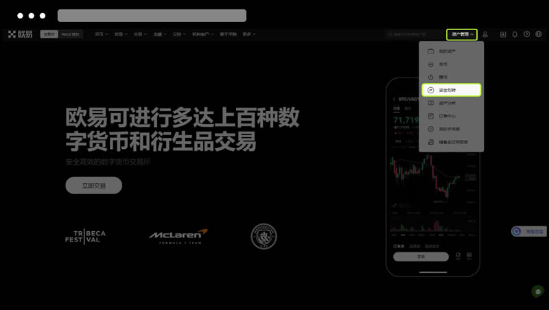 欧易OKX现货交易资金划转、买入卖出全流程教学(App/Web端操作指南)