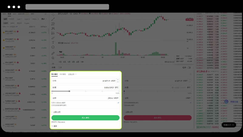 欧易OKX现货交易资金划转、买入卖出全流程教学(App/Web端操作指南)