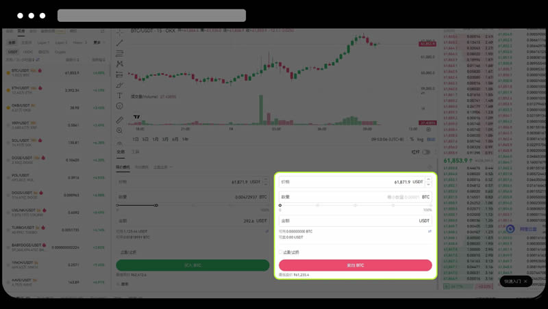 欧易OKX现货交易资金划转、买入卖出全流程教学(App/Web端操作指南)