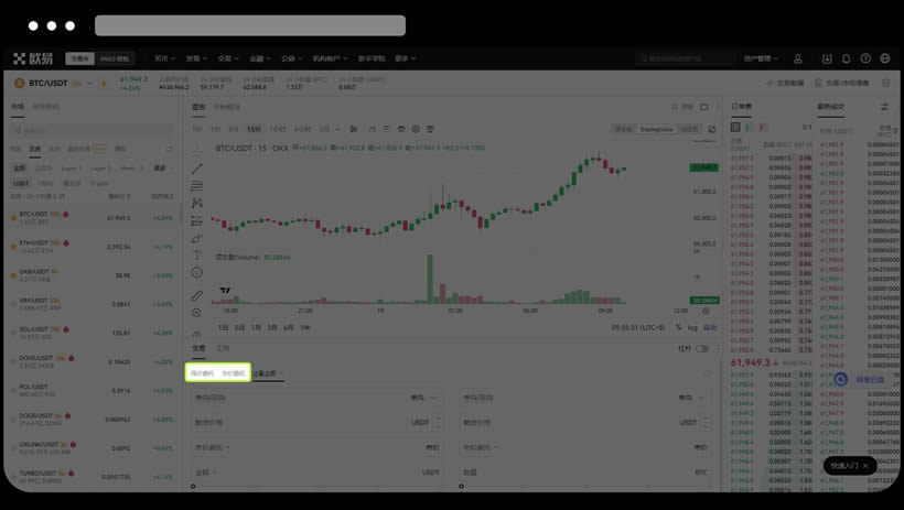欧易OKX现货交易资金划转、买入卖出全流程教学(App/Web端操作指南)