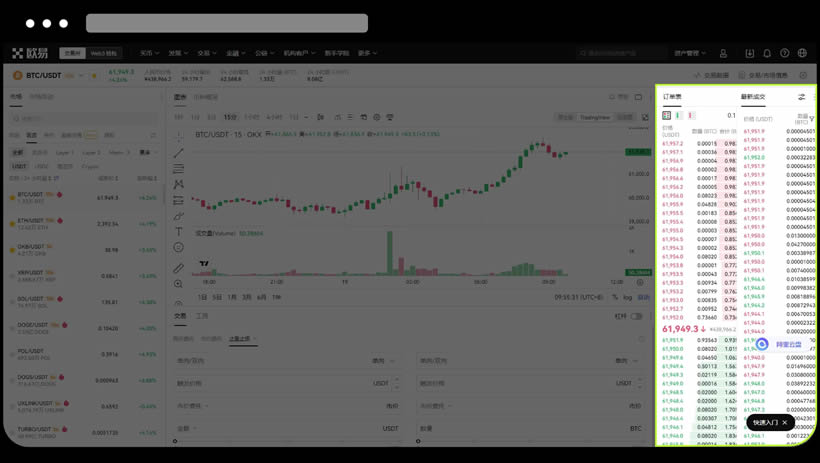 欧易OKX现货交易资金划转、买入卖出全流程教学(App/Web端操作指南)