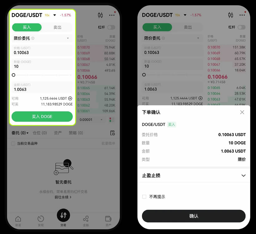 欧易OKX现货交易资金划转、买入卖出全流程教学(App/Web端操作指南)