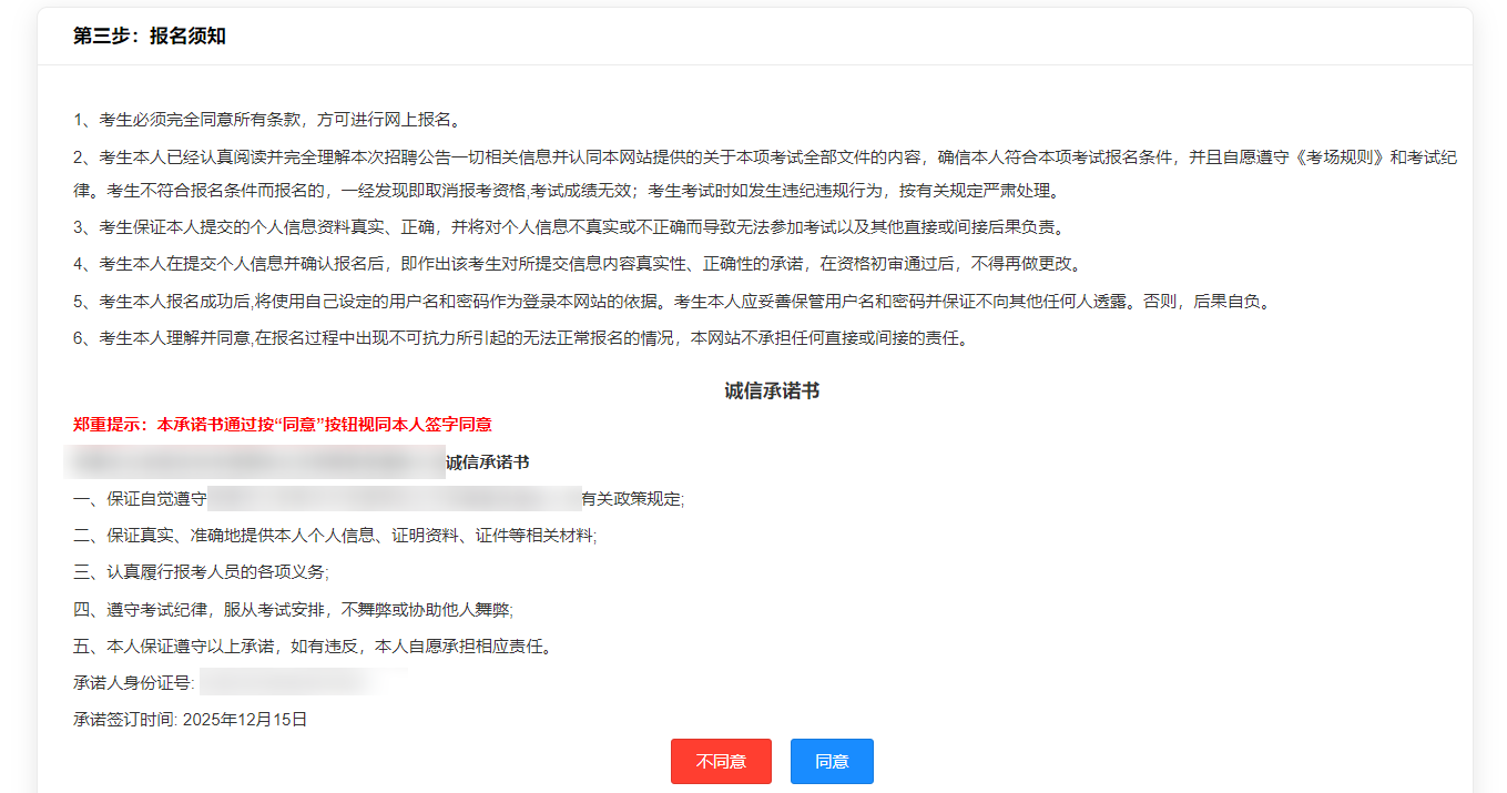 重庆市人事考试服务平台