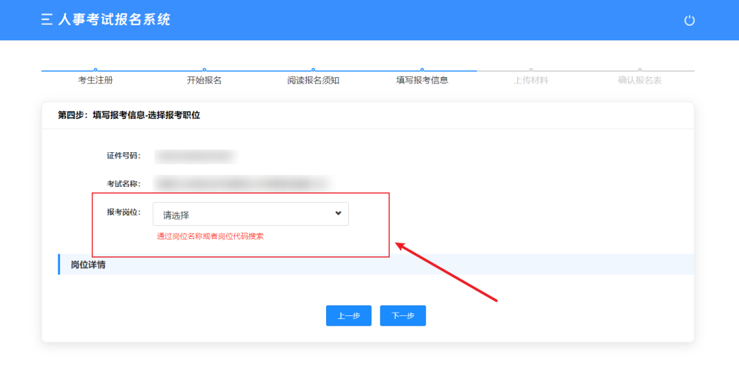 重庆市人事考试服务平台