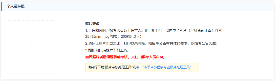 重庆市人事考试服务平台