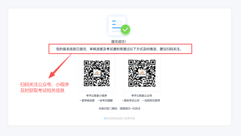 重庆市人事考试服务平台