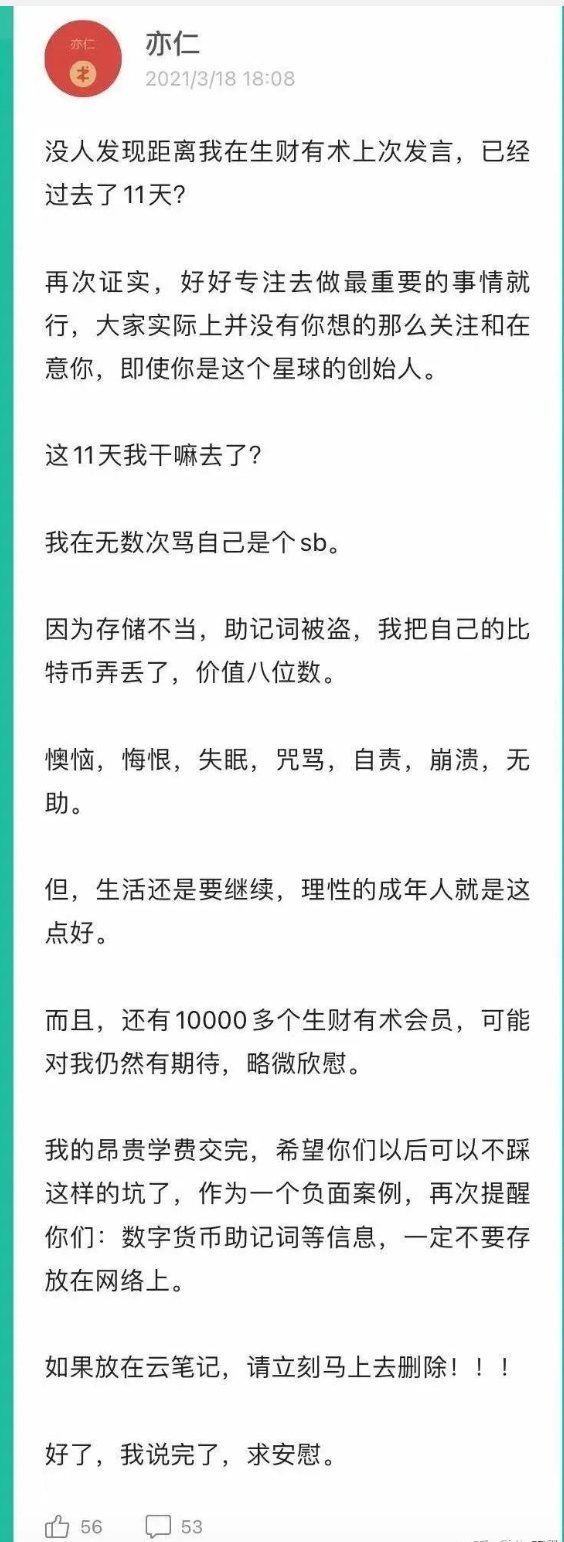 Web3与元宇宙时代,不"捂紧"钱包可能随时会变得一无所有