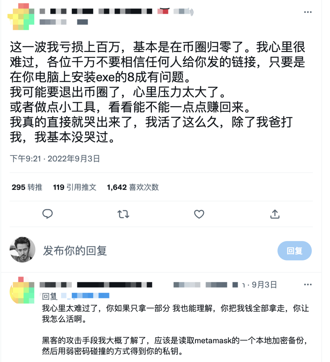 Web3与元宇宙时代,不"捂紧"钱包可能随时会变得一无所有