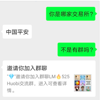 让韭菜倾家荡产分几步？币圈带单群了解一下