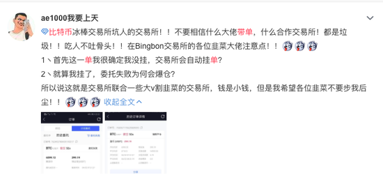 让韭菜倾家荡产分几步？币圈带单群了解一下