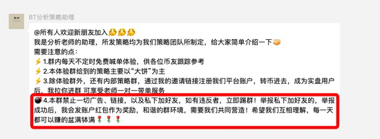 让韭菜倾家荡产分几步？币圈带单群了解一下