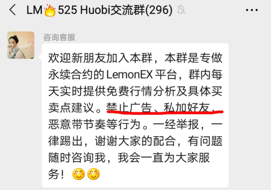 让韭菜倾家荡产分几步？币圈带单群了解一下