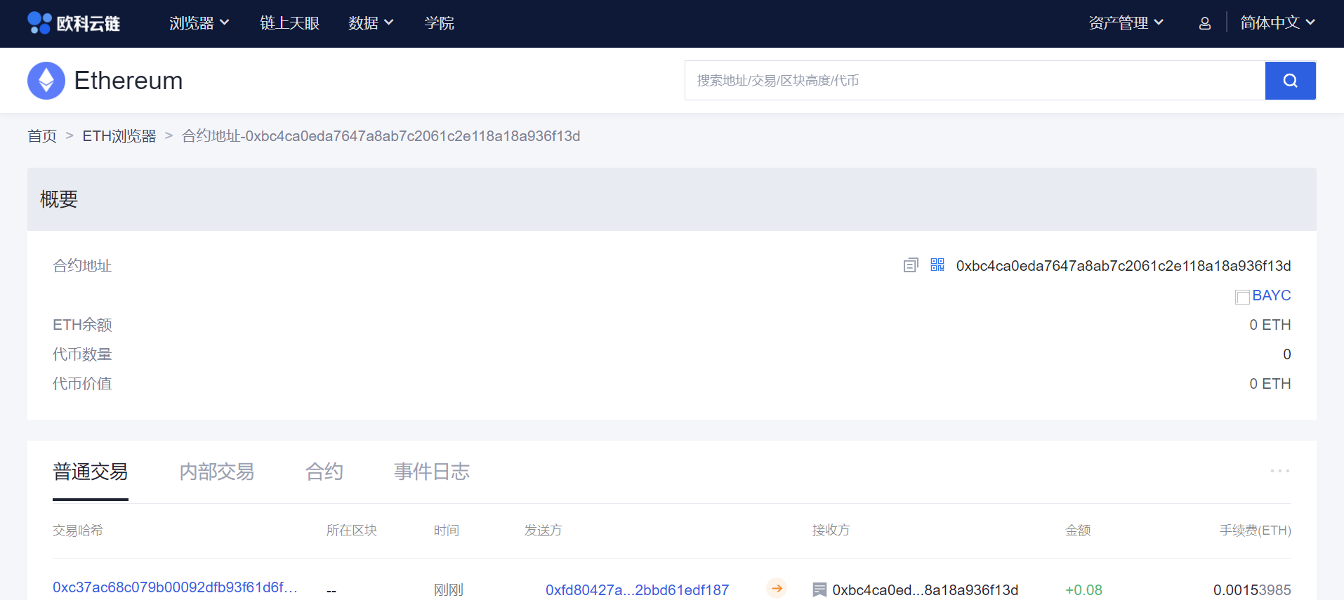 NFT热度空前 欧科云链OKLink推NFT板块助力行业发展