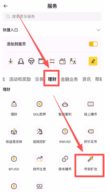 什么是比特币挖矿?如何挖矿及风险介绍
