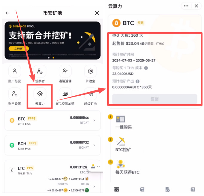 什么是比特币挖矿?如何挖矿及风险介绍