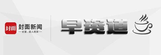早资道|比特币交易平台全部关停 贾跃亭美国信托曝光