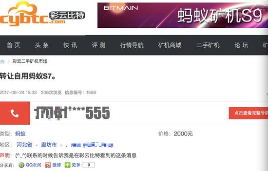 大量比特币矿卡闲鱼抛售,最高曾炒到20万一台