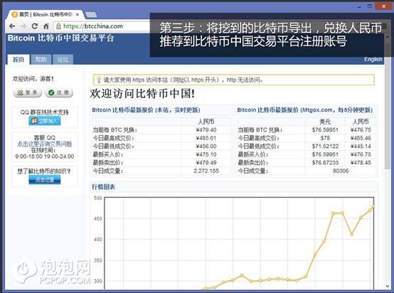 挖比特币图文教程(用显卡挖矿赚比特币教程)