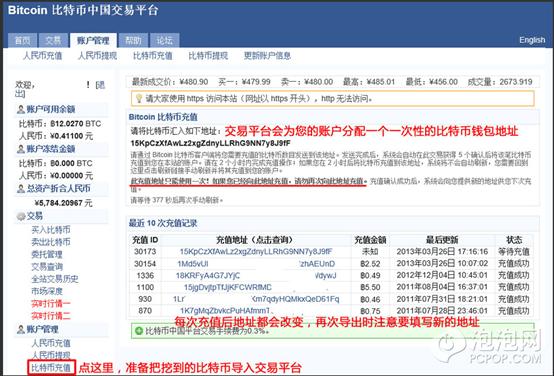 挖比特币图文教程(用显卡挖矿赚比特币教程)