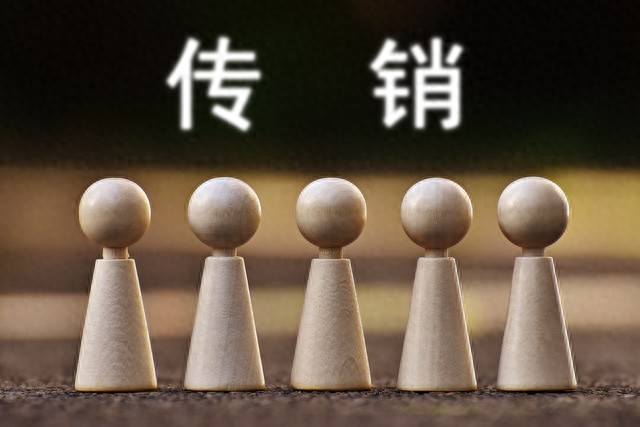 新型传销全面升级!不扣人、不锁门,专挑年轻人、宝妈、老人下手
