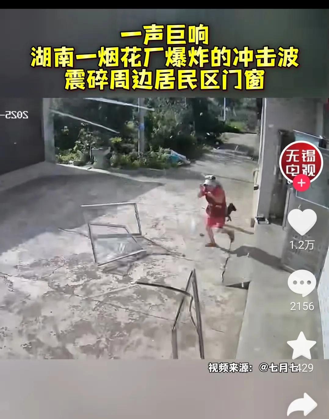 湖南花炮厂爆炸后续，负责人发声回应，非员工操作失误，官方通报