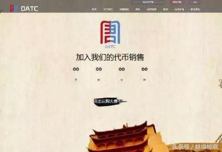 一骗就是几个亿：江苏公安发布普洱币、大唐币等传销辨识指南