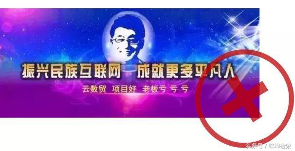 一骗就是几个亿：江苏公安发布普洱币、大唐币等传销辨识指南