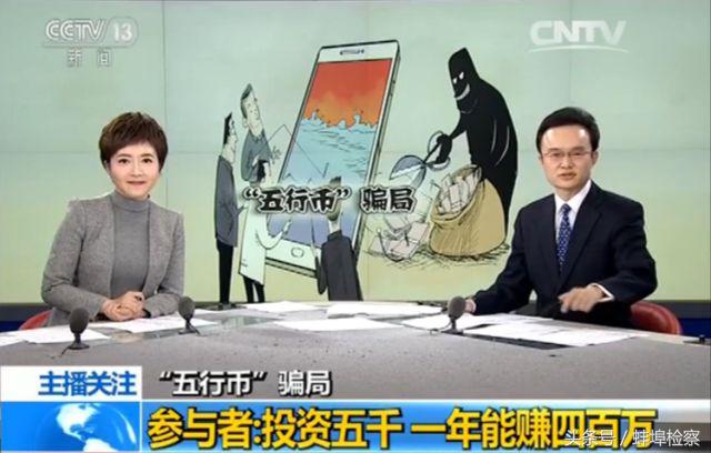 一骗就是几个亿：江苏公安发布普洱币、大唐币等传销辨识指南