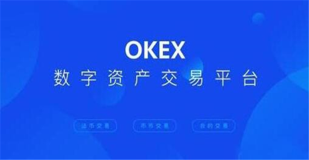 排名前十的币圈数字货币平台  OKE数字货币平台是风向标