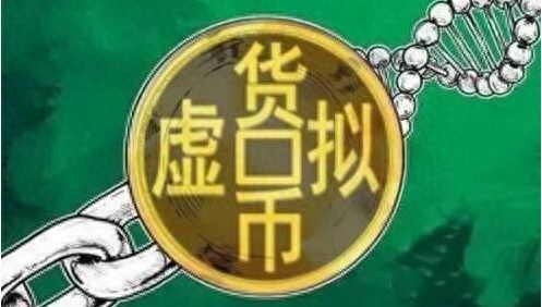 分三种观点讨论-买卖虚拟货币所订立的合同是否受法律保护？