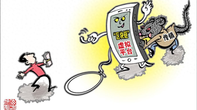 静态+动态高额返利?两人借“虚拟币”外衣搭建传销平台,双双获刑