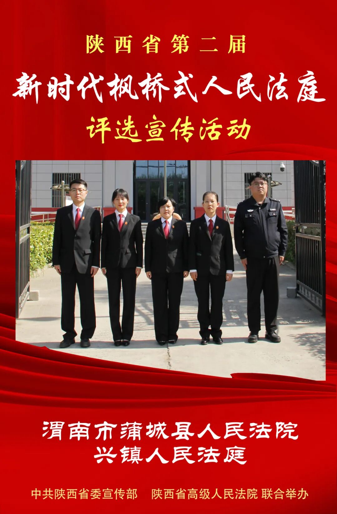 兴镇法庭:阵地前移为百姓 多元解纷新“枫”景丨争创“新时代枫桥式人民法庭”㉒