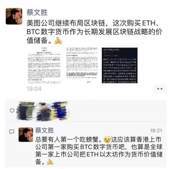 有家公司炒币 赚了3亿！
