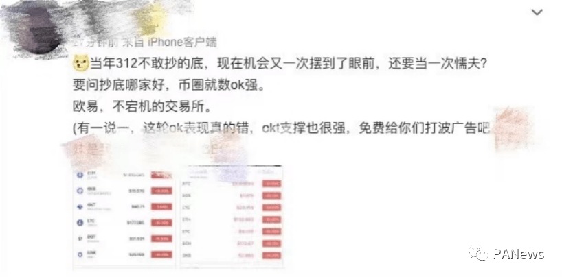 比特币惊魂大回调致多家交易所宕机,OKEx为何安好?