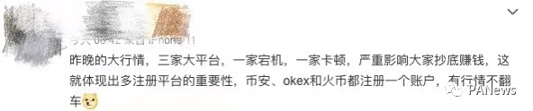 比特币惊魂大回调致多家交易所宕机,OKEx为何安好?