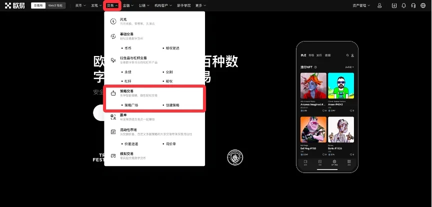 如何在OKX上创建马丁格尔策略(DCA)进行交易？