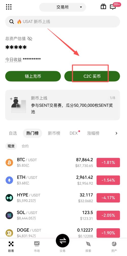 2026年比特币购买指南:欧易交易所最小购买量及操作详解
