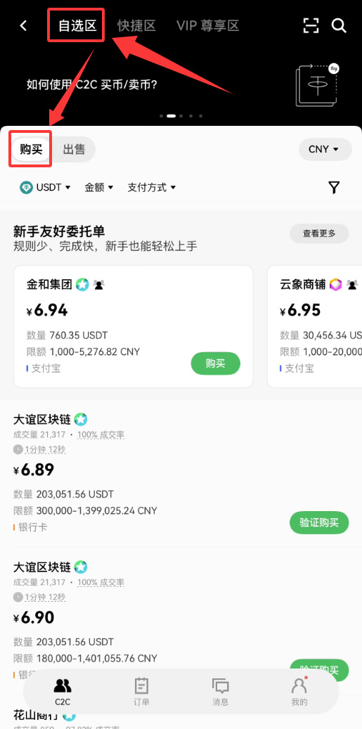 2026年比特币购买指南:欧易交易所最小购买量及操作详解