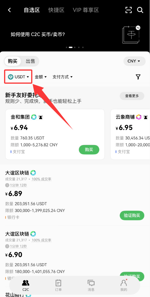 2026年比特币购买指南:欧易交易所最小购买量及操作详解
