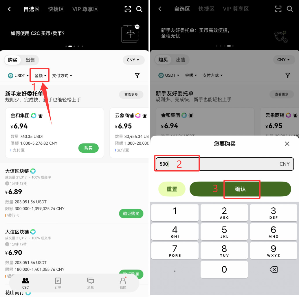 2026年比特币购买指南:欧易交易所最小购买量及操作详解