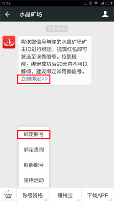 迅雷水晶矿场挖矿机1.0.2.93 官方免费下载
