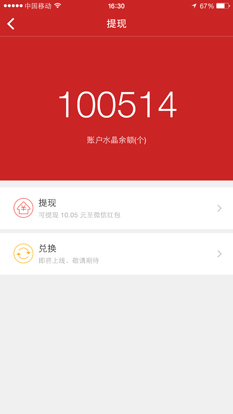 迅雷水晶矿场挖矿机1.0.2.93 官方免费下载