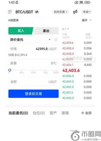 欧易app官网最新版 欧易okex交易所安卓版