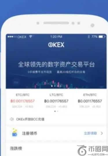 欧易app官网最新版 欧易okex交易所安卓版