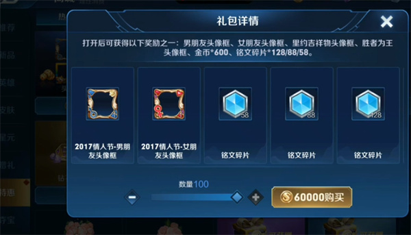 王者荣耀金币有什么作用和用途？能做什么