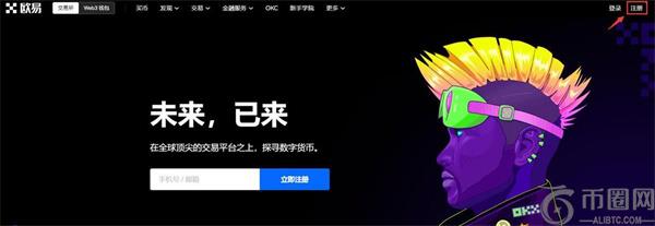 欧易交易所可靠吗 国内可以用欧易OKEX交易所吗